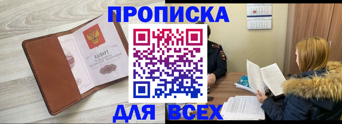 пропишу в квартире в Ярцево