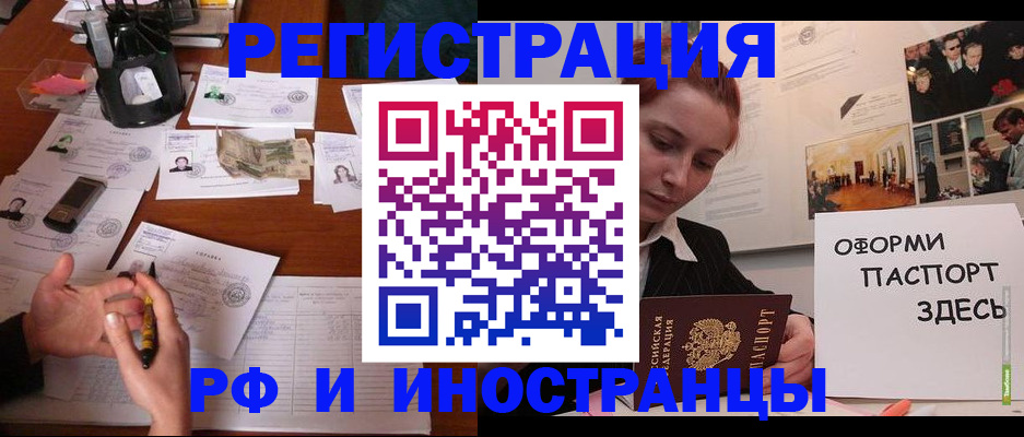 регистрация для школы в Ярцево