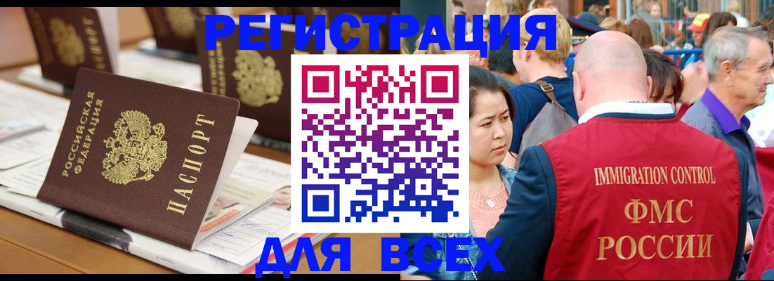 купить прописку в Ярцево