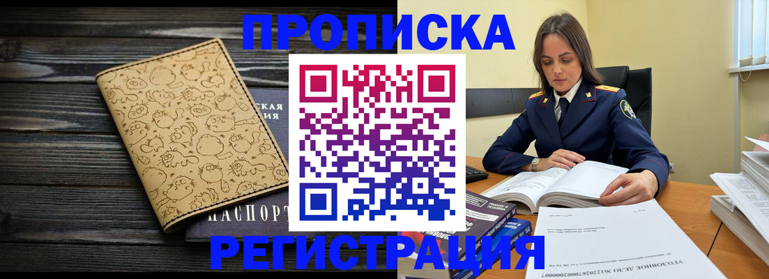 прописка для кредита в Ярцево