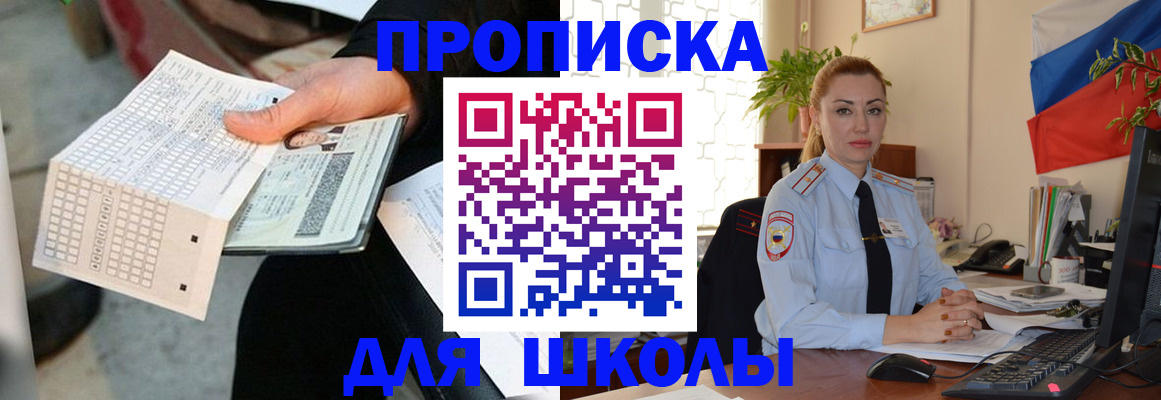 регистрация для дет. сада в Ярцево